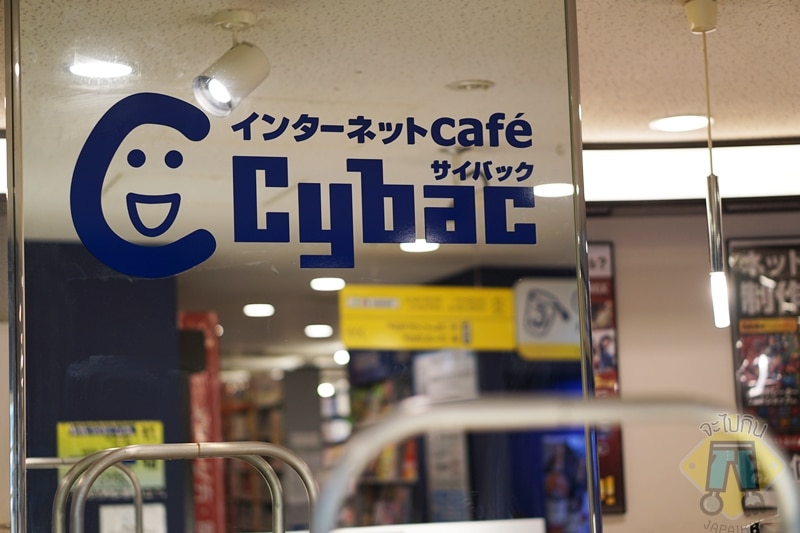 アイ・カフェ Internet Cafe สาขาที่ Hakata 