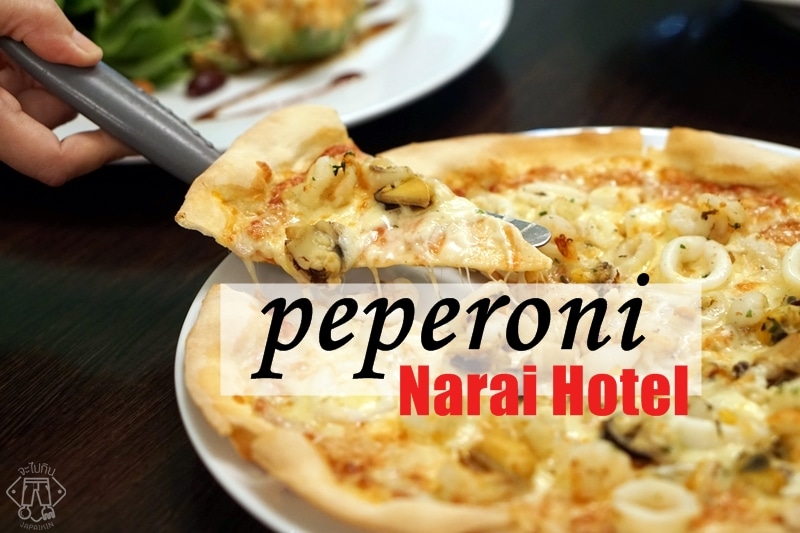 peperoni_narai_hotel