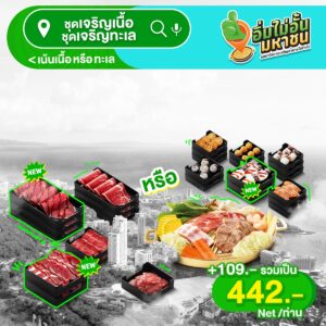 บุฟเฟ่ต์ Bar B Q Plaza Refill กลับมาแล้ว พร้อมเมนูใหม่จัดเต็มกว่าเดิม ...