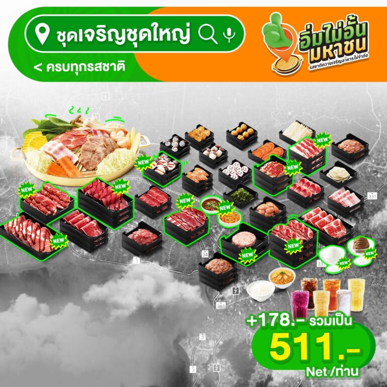 บุฟเฟ่ต์ Bar B Q Plaza Refill กลับมาแล้ว พร้อมเมนูใหม่จัดเต็มกว่าเดิม ...