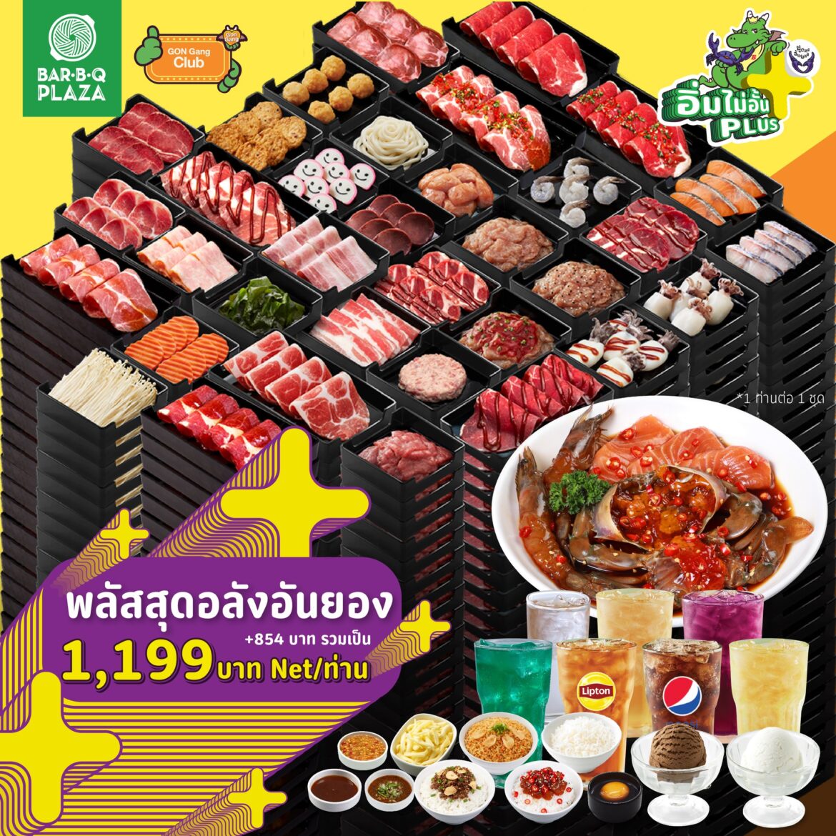 บุฟเฟ่ต์ Bar B Q Plaza Refill กลับมาแล้ว พร้อมเมนูใหม่จัดเต็มกว่าเดิม ...